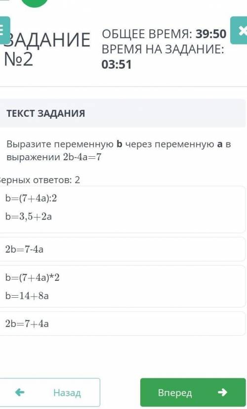 Выразите переменную Y через переменную A выражение выражение 2 - 4 AC 7