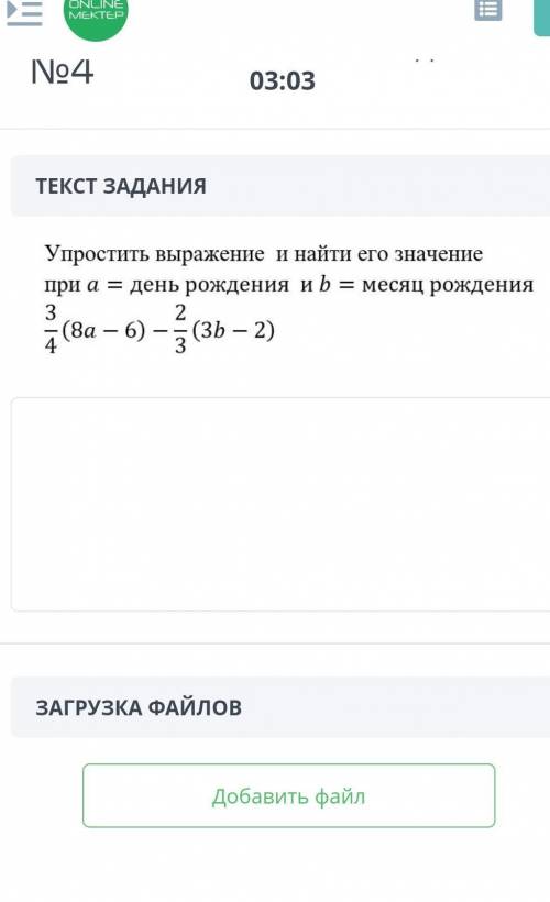 СДЕЛАТТ МЕСЯЦ И ДАТУ МОЖНО ДРУГУЮ 