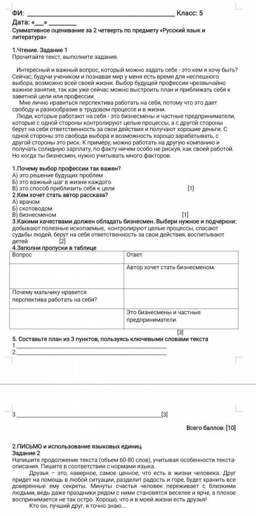 разобраться с этим вопросом 