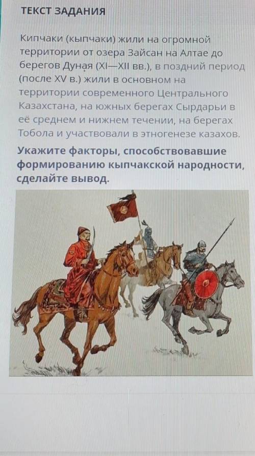 Укажите факторы формированию камчатской народности сделайте вывод