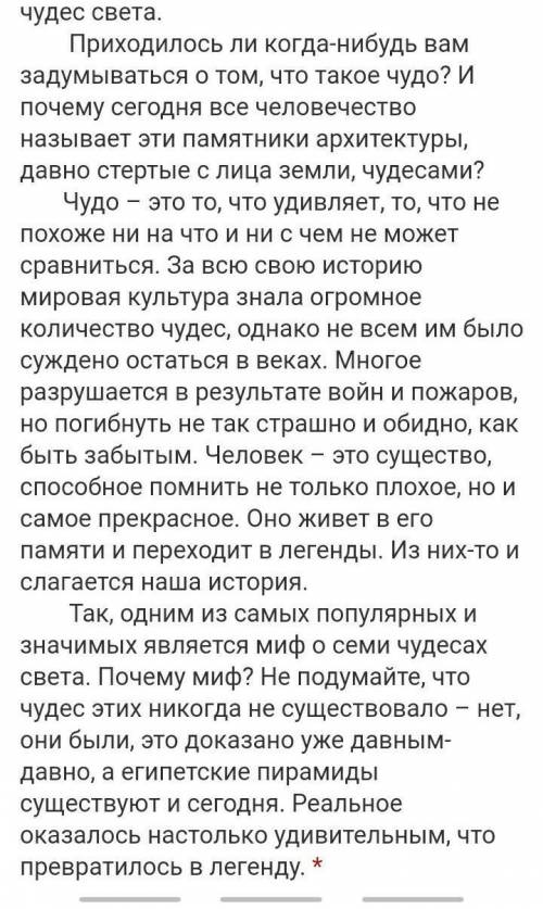 9. Составьте к тексту два толстых вопросаТребуется ответ. Многострочный текст.