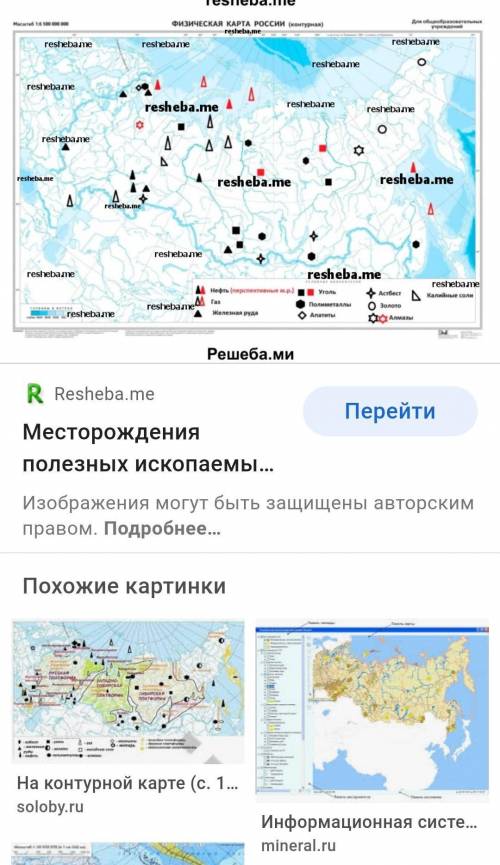 Отметить на контурной карте месторождений (рудных) полезно ископаемых расположенных в территории Каз