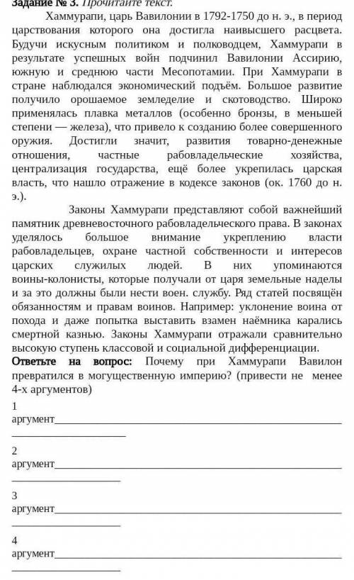 Можете просто хотяб ответить на вопрос и сказать что такое аргумент 
