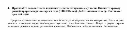 СОЧ по русскому языку 7 класс