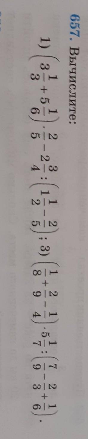 1)(3 1/3+5 1/5)×2/5:(1 1/2-2/5);3)(1/8+2/9-1/4)×5 1/7:(7/9-2/3+1/6)