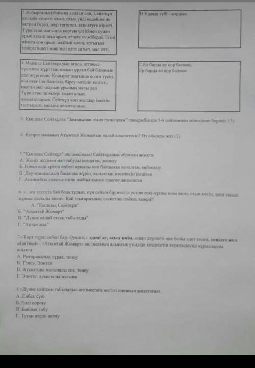Осыны білесіңдер ма ¿¿¿¿ өтініш 