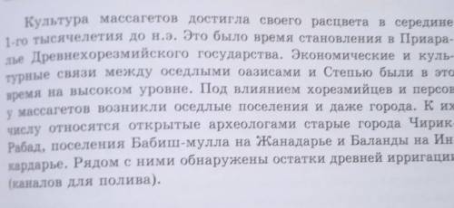 в крациях написать ответы на вопросы