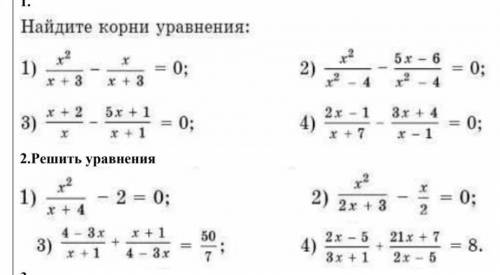 Решите дробно рациональные уравнения. не могу понять как решается