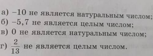 Математика Напишите решение и ответТема Рациональные числа