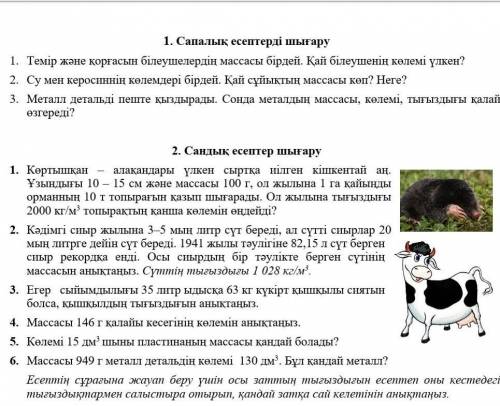 и даю лучших ответов только правильный ответов 