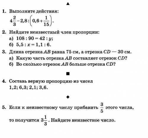 с матешой плз я незнаю что там делать фигня какае-то!