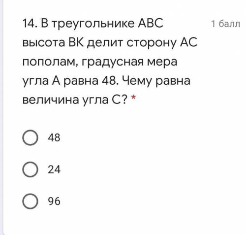 нужно сдать седьмой класс здесь нужно выбрать один правильный вариант 