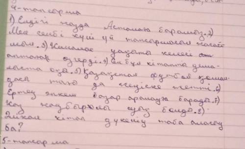 Осы сөздерге синтаксизді талдау жасауға көмек беріңіздерші