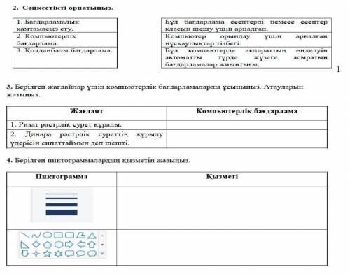чем сможете не надо повторить ответ и не писать другое только честно 