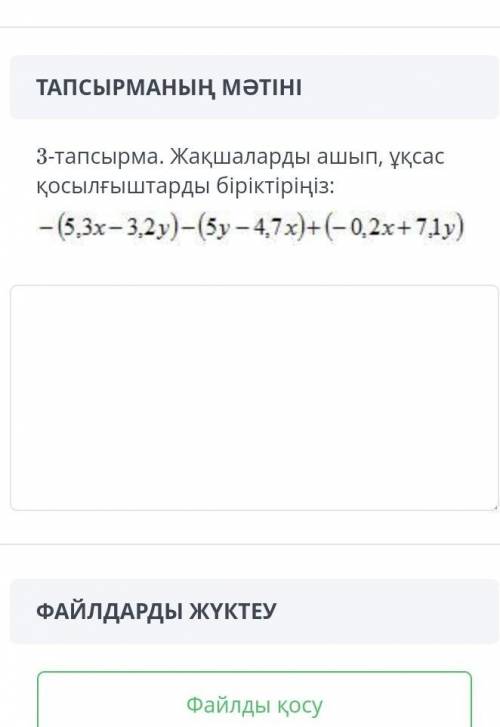 Кім жасады Это матем я нечайно:)