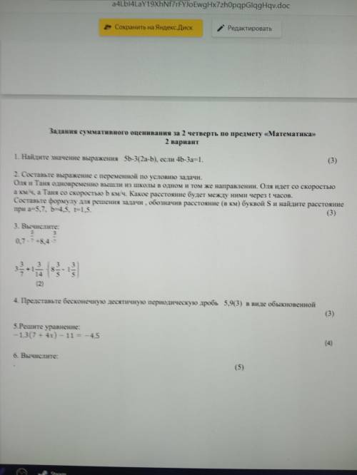 Не просто ответы запишите и решение очень