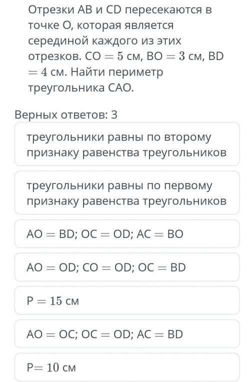 Там еще Треугольники равны по третьему признаку равенства треугольников.И Р=12см