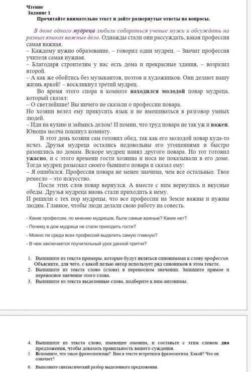 4,5,6главно не игнорьте у меня соч решите 