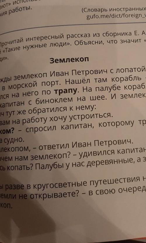 помагите составить пирамиду по рассказу землекоп