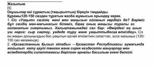 сколько надо ответьте фаст