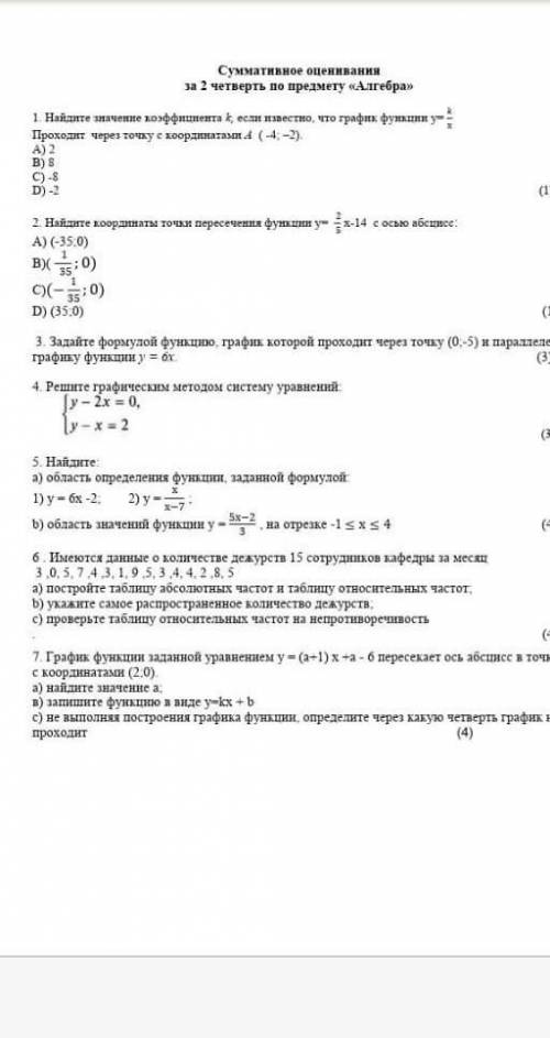 Можете хоть с одним я зделала остальные я не могу сделать... 