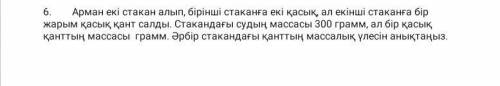 Нужно чтобы показали как это делается и ответ