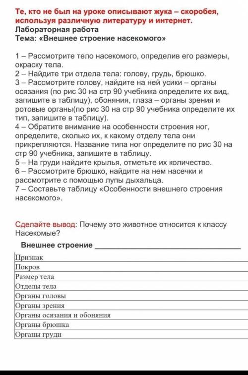 Тест по биологии нужна до завтра
