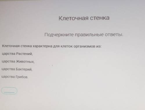 Подчеркните правильные ответы в преклонном файле