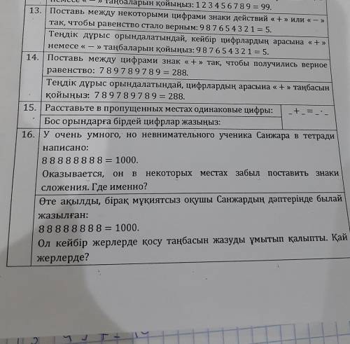 От 13 до дам 1000000 тг это задание из айплюса