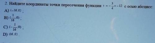 если смежете правильно решить! 