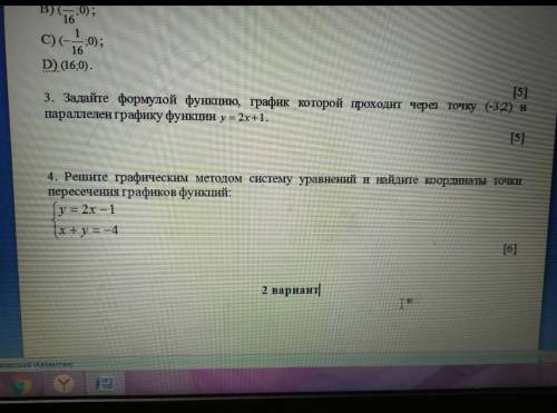 Сросно ответы в течении часа