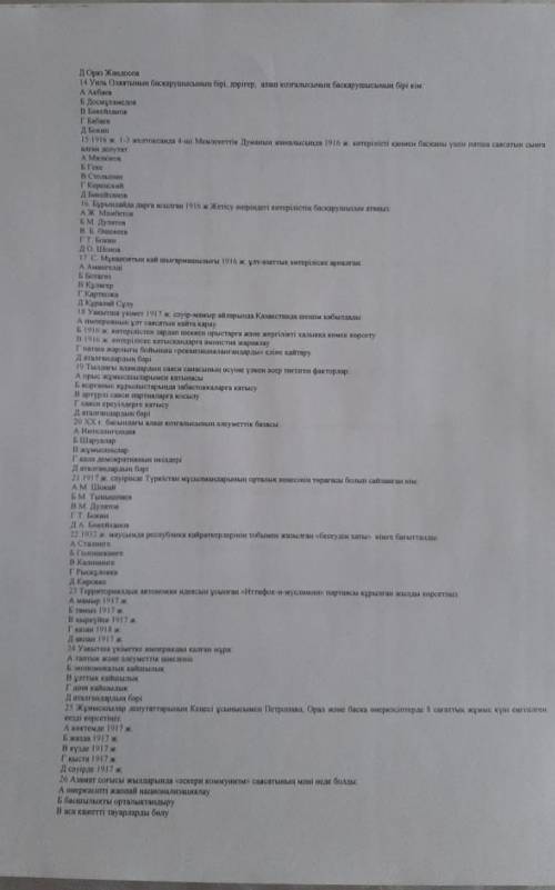 тест по истории казахстана