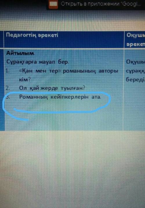 на 3 вопрос ответить роман Кан мен тер
