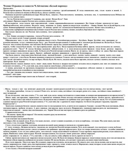 Определите тему прочитанного отрывка