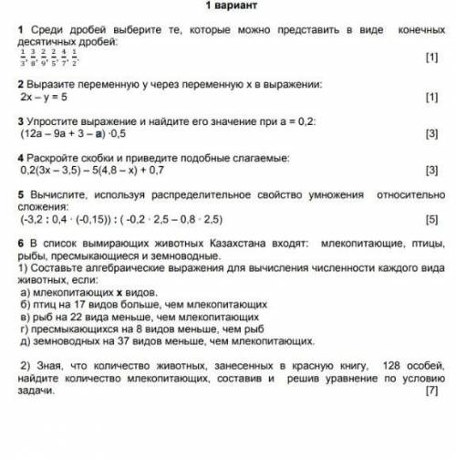 напишите в тетради у меня СОЧ а рука сломана мне легче заскринить и отправить
