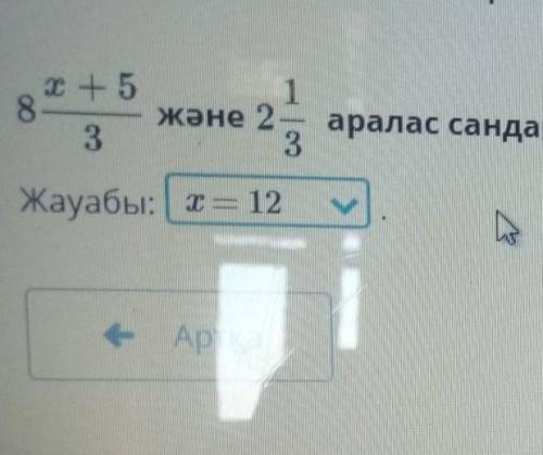 Осы есеп калай билсендер айтыңдаршы!??