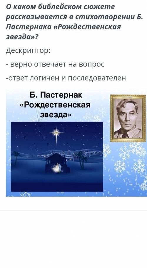 соч по русской литературе за 6 класс