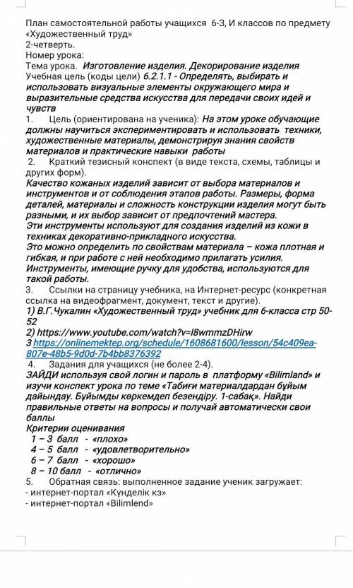 Отыныш кым быледыы коме дурыс жауап берыңыздерш❤️❤️❤️❤️