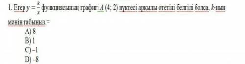 Отинемин алгебрадан комектесиндерш! 