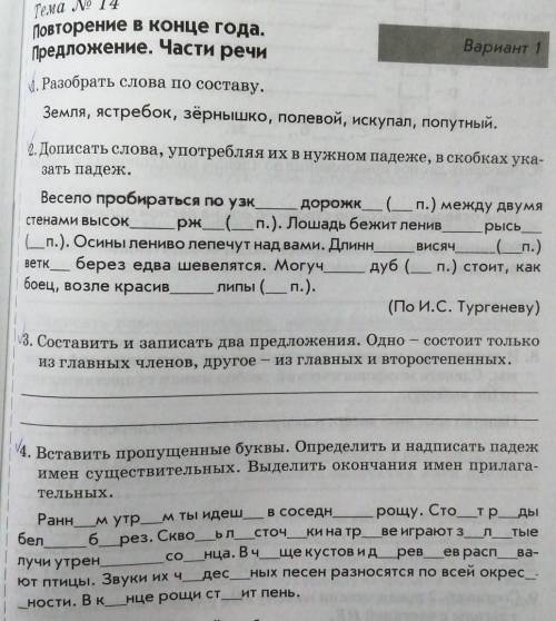 все 4 номера. И не надо писать 1 только пример! 