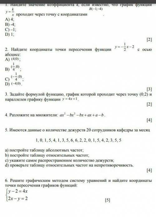 с какими сможете соч алгебраа 