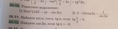 Решите 10 и 12. можно подробнее тригонометрия.