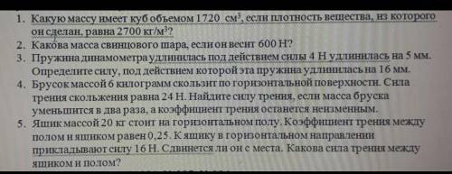 пожайлуста я вам лучший ответ и звезды