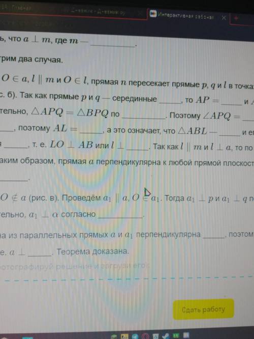 Решите фастом тут 2 задачи