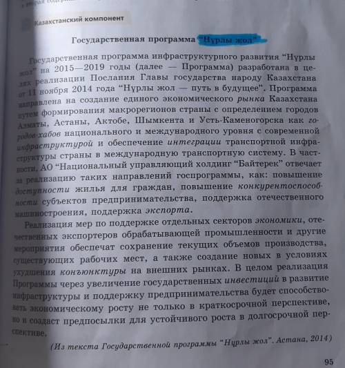 составить вопросный план класс русский язык