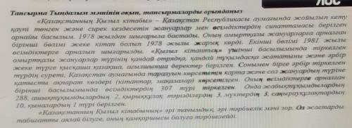 2. Өз көзқарасыңызды жан-жақты тұжырымдап, мысалдар арқылы дамытып, дәлелдеңіз.