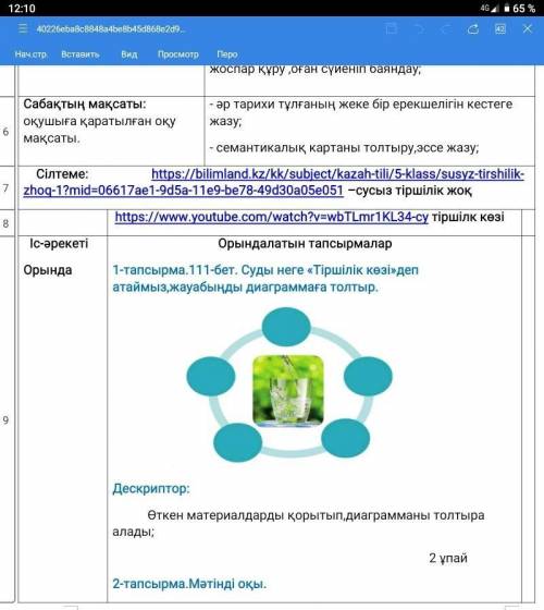 Комек отыныш осыған казак тили 