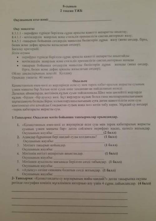сочи .соч соч задания и 2 задания 