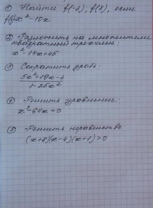 РЕШИТЬ ВСЕ И НА ЛИСТКЕЕЕЕ