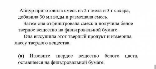 по естествознанию. это не соч. нам просто задания такие дают.​